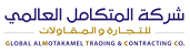 GLOBAL ALMOTAKAMEL TRADING and CONTRACTING CO in Elioplus